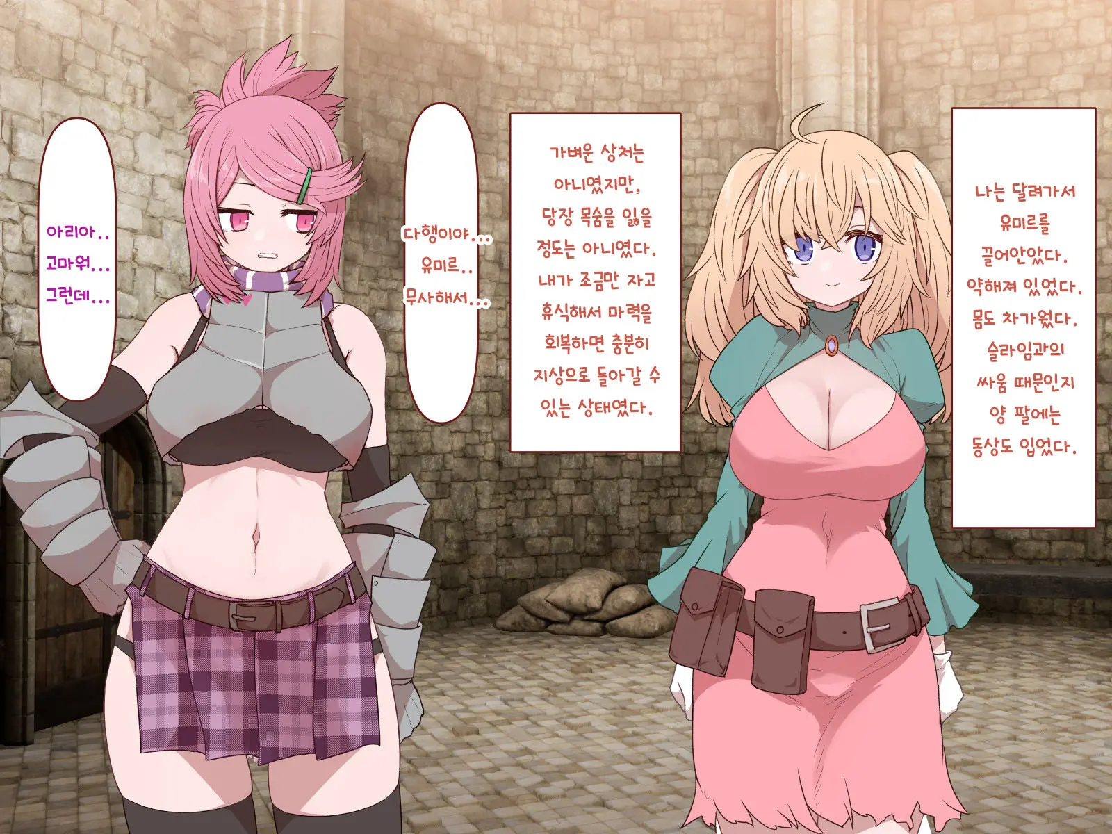 Nakadashi MP Kaifukuman Tanetsuke Dungeon Hen | 질내사정 MP회복맨 교배던전편